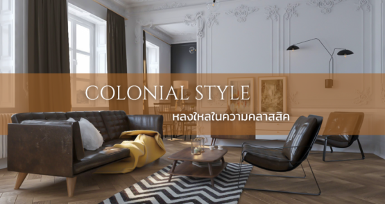colonial style